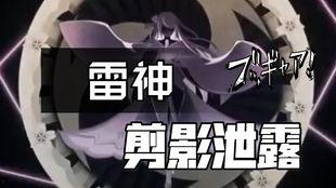 原神雷神最新爆料,神秘力量觉醒，神秘角色即将登场！