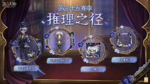 第五人格最新珍宝爆料,神秘珍宝揭晓，全新角色与机制即将降临！