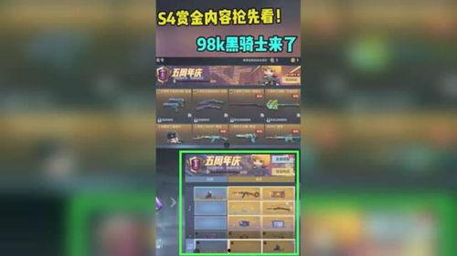 cfs4赏金令最新爆料,神秘势力崛起，英雄集结战局风云